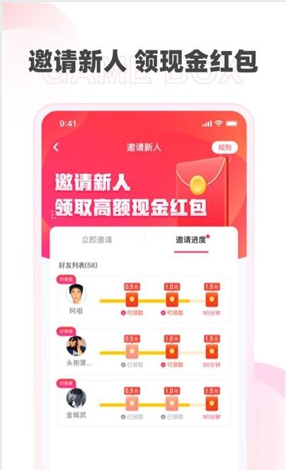哆哆盒子赚钱版4
