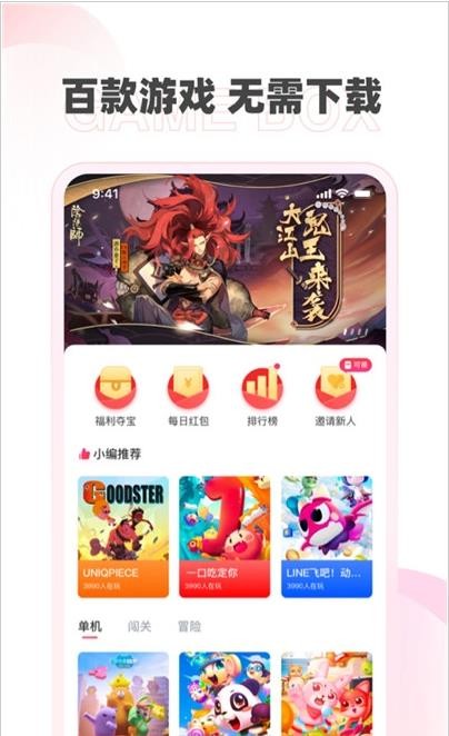 哆哆盒子app官网版1