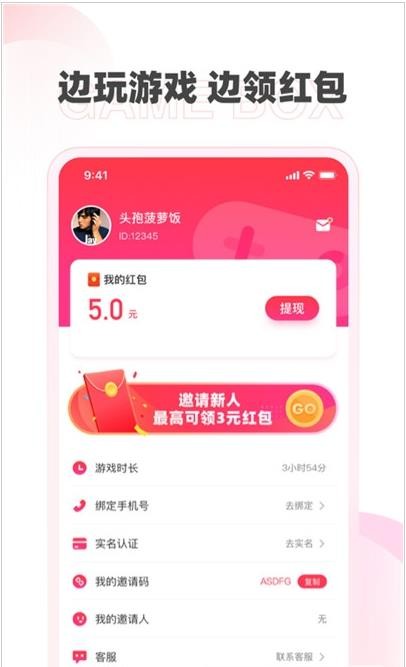 哆哆盒子app官网版2