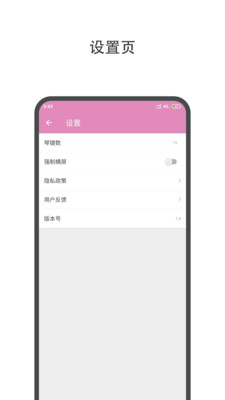 哆哆拇指琴免费版4