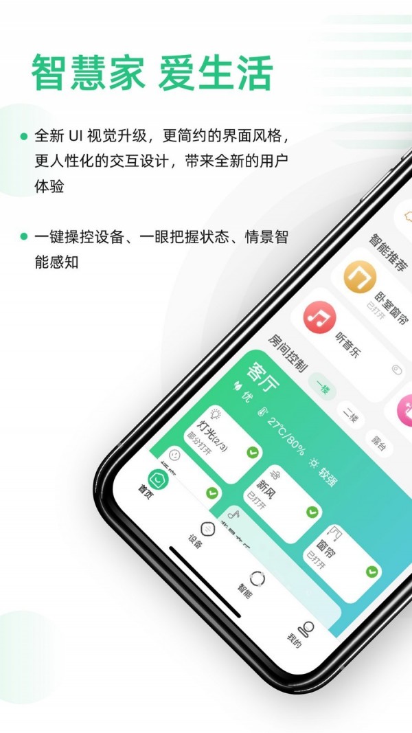 哆啦Ai家app1