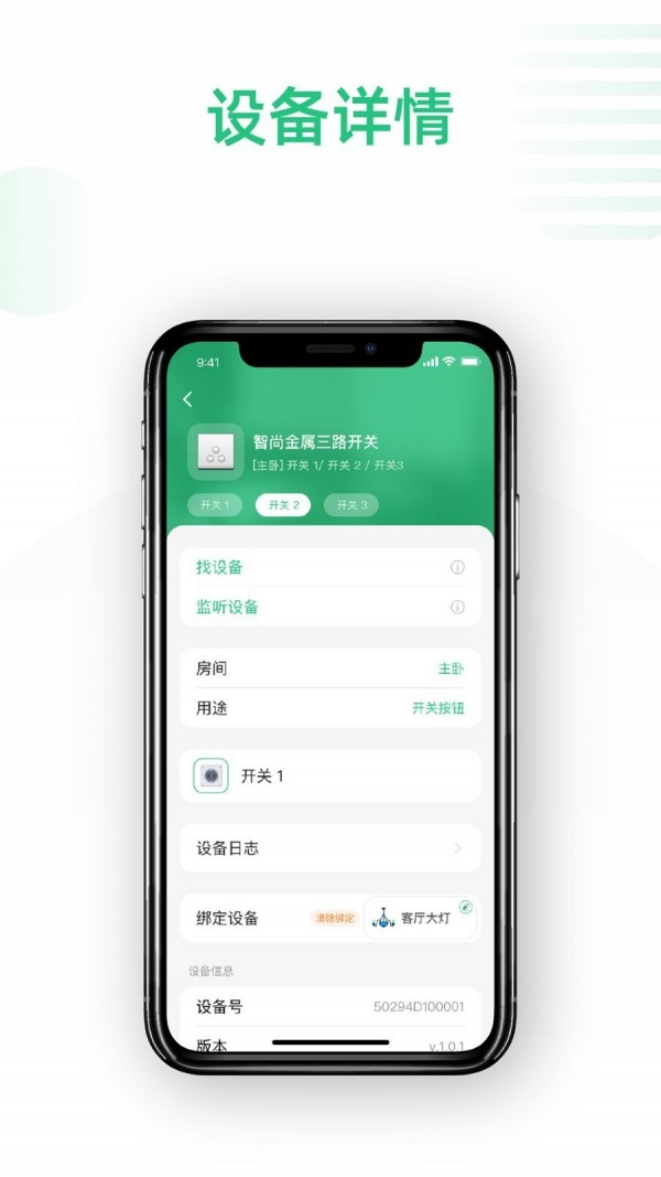 哆啦Ai家app4