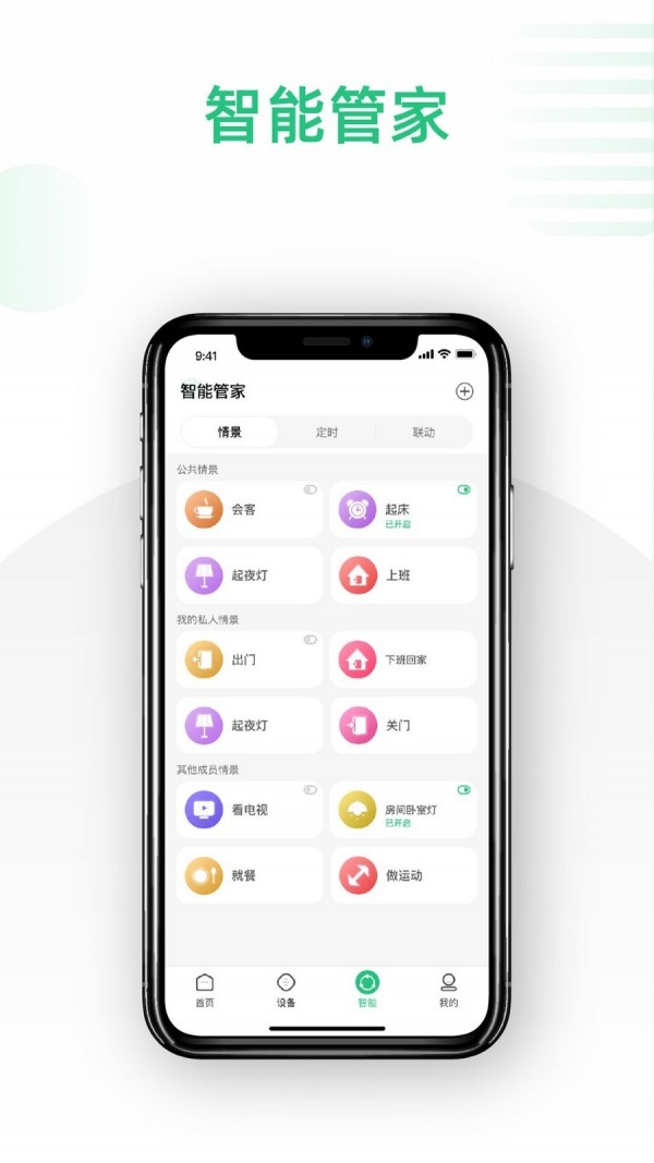哆啦Ai家app5