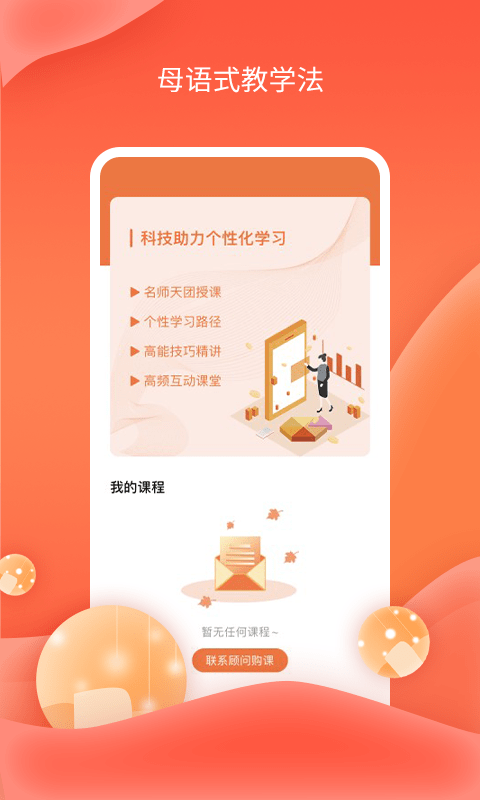 哆啦AI课堂app2
