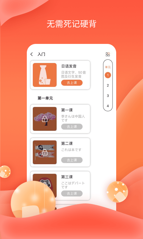 哆啦AI课堂app3