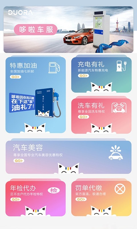 哆啦有礼手机版2