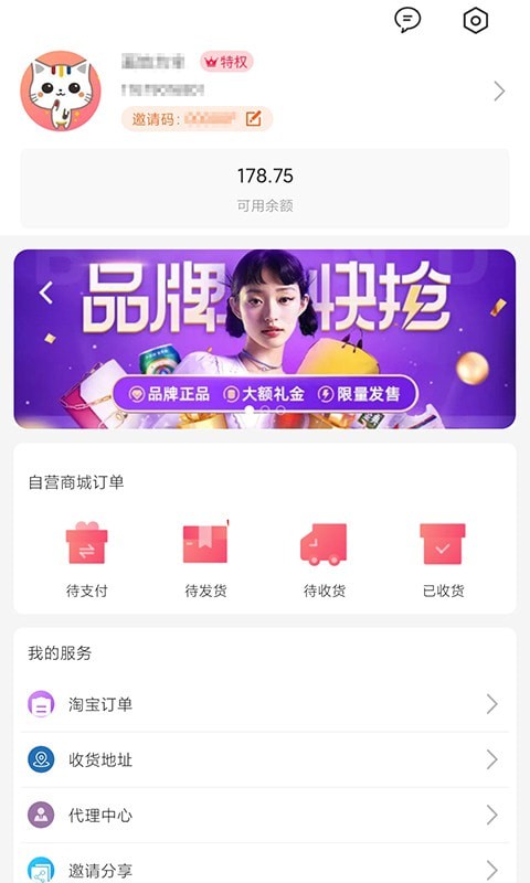 哆啦有礼手机版4
