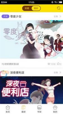 哆咪动漫最新版2