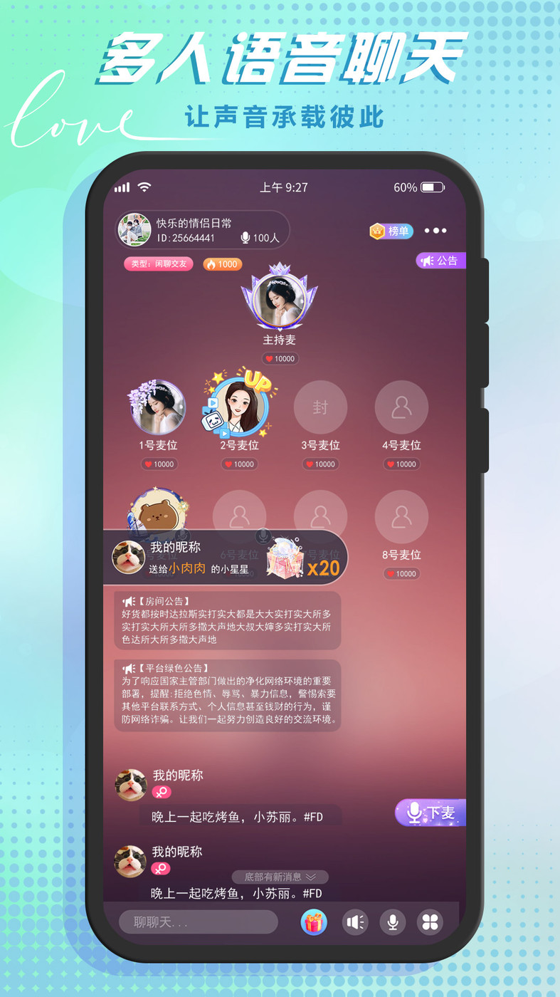 哆咪星球app官网1