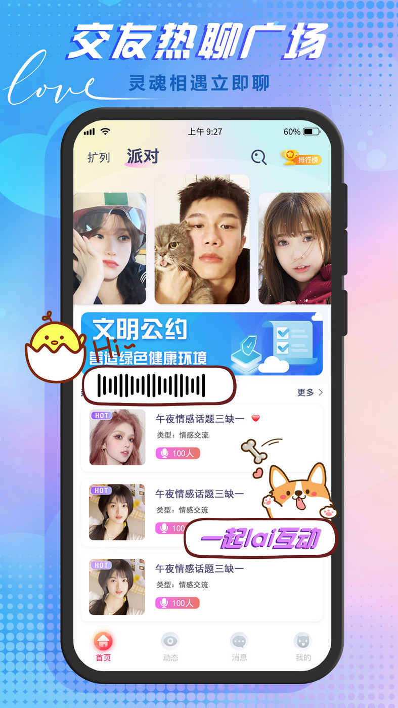 哆咪星球app官网2