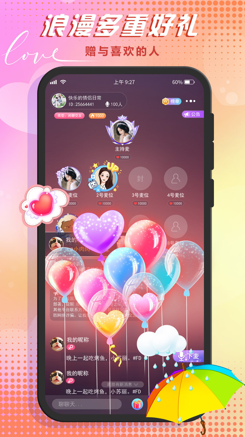 哆咪星球app官网3