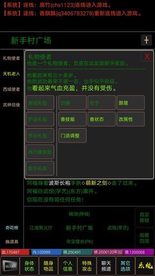 夺宝mud破解版4