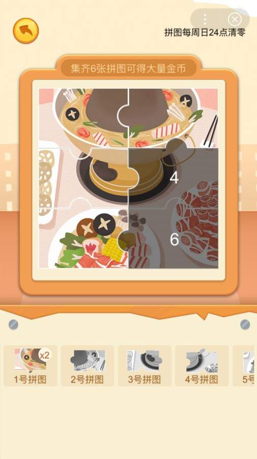夺宝超市app惊喜版3