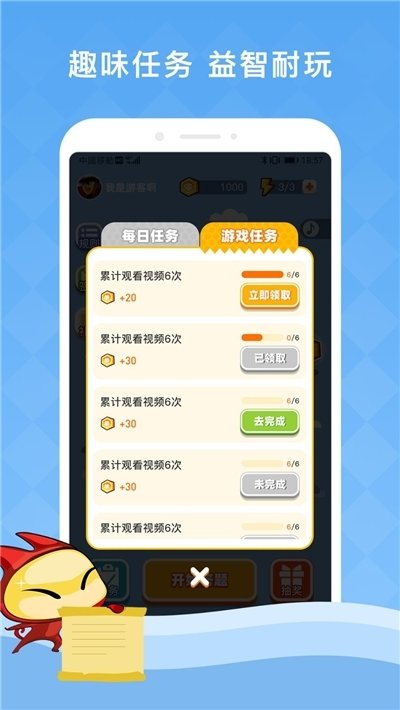 夺宝答题分红版1