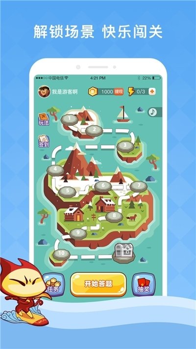 夺宝答题分红版3