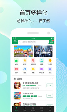 7723游戏盒本不需要实名版本3