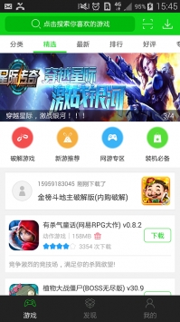 7723游戏盒官方正版1