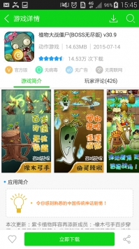 7723游戏盒官方正版3