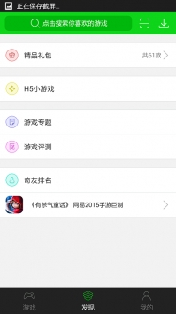 7723游戏盒安卓版2