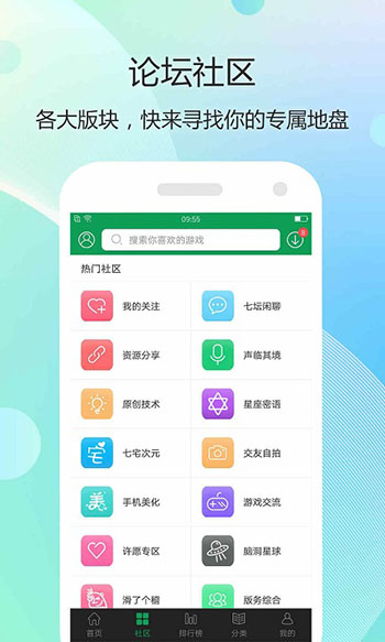7723游戏盒4.5.2版本不需要实名认证版版本1