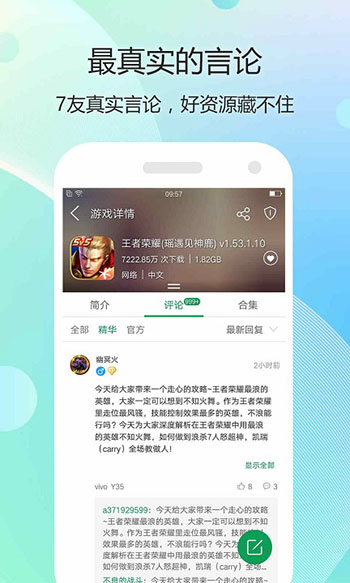 7723游戏盒4.5.2版本不需要实名认证版版本2