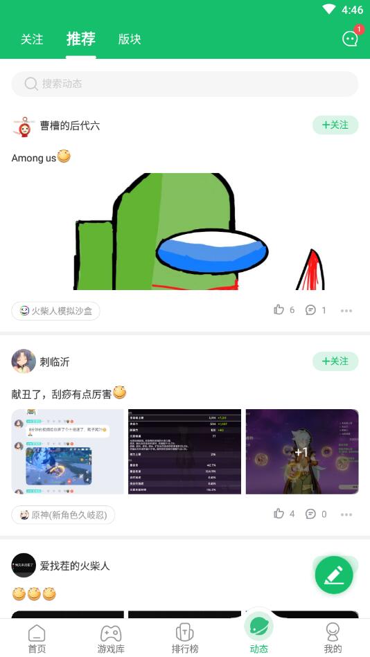 7723游戏盒无需登录版老版本1