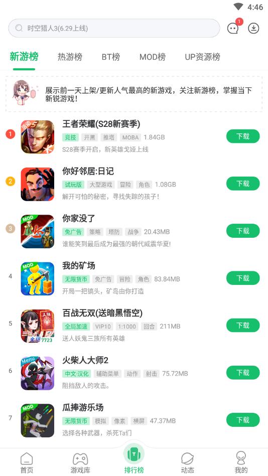 7723游戏盒无需登录版本2