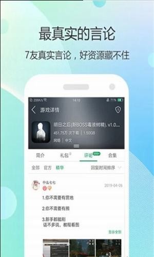 7762游戏盒ios3