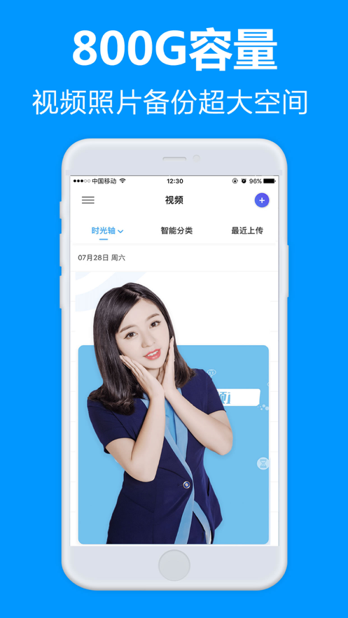 77file云盘app2