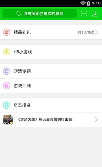 7743游戏盒子破解版旧版2