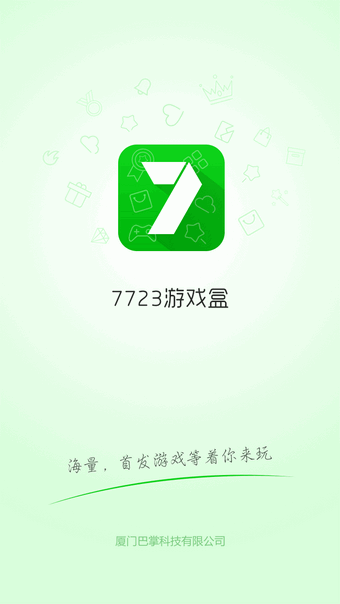 7743游戏盒子官方版1