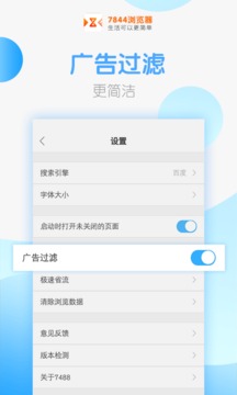 7844浏览器app4