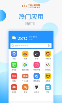 7844浏览器最新1