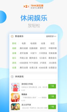 7844浏览器最新2