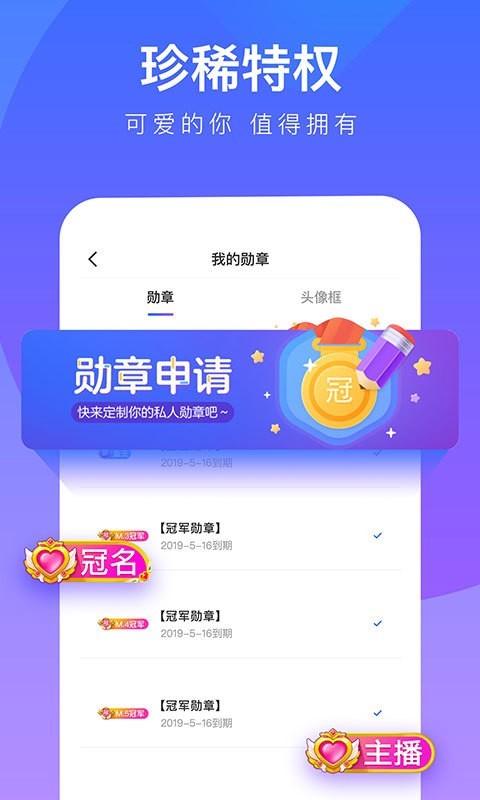77爱玩手机版1
