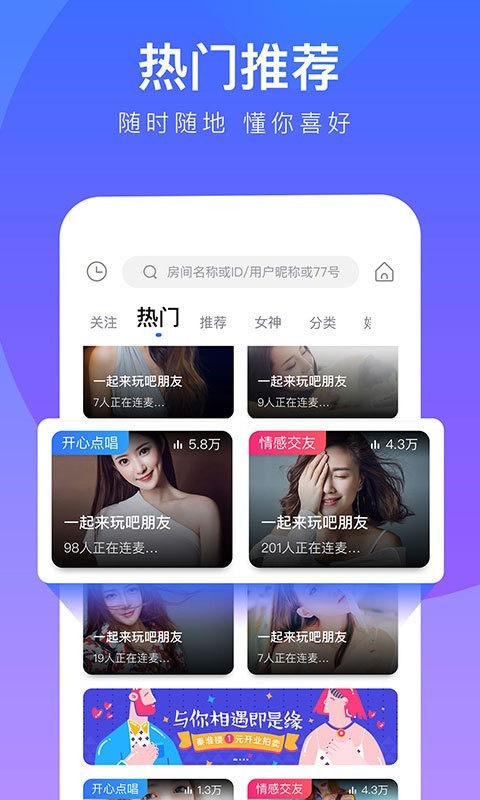 77爱玩免费版2