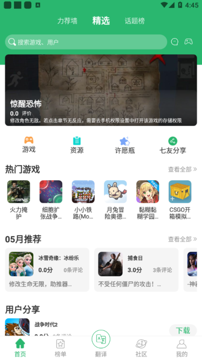 7c助手官方2