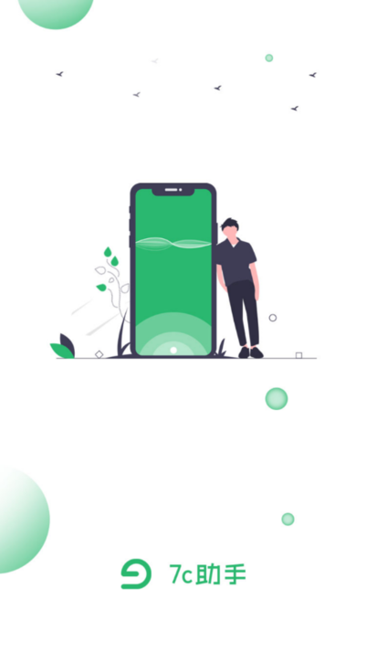 7c助手官方4