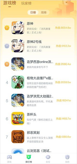 780游戏盒无限时间不用实名1