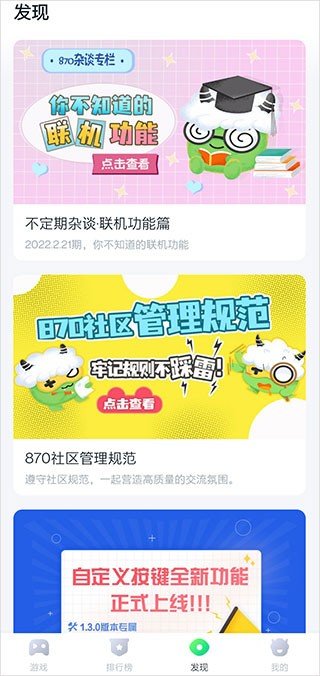 780游戏盒无限时间最新版2