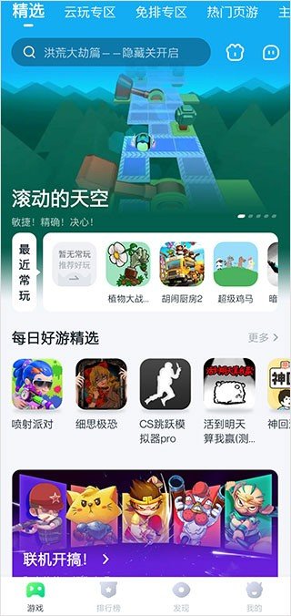 780游戏盒无限时间最新版3
