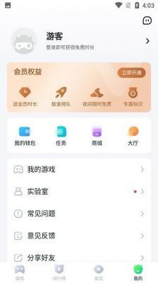 780游戏盒云游戏1
