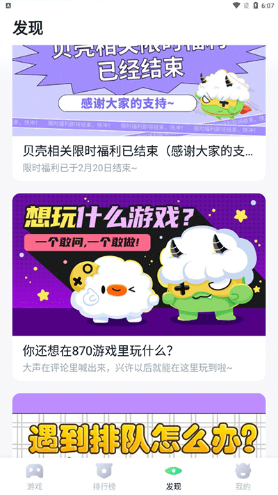 780游戏盒子安卓版2