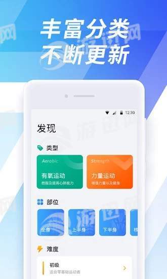 7分钟运动app苹果版1