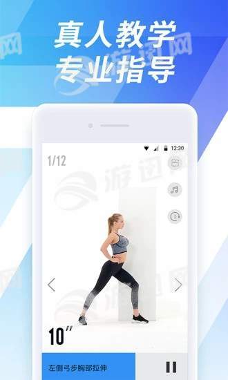 7分钟运动app苹果版3