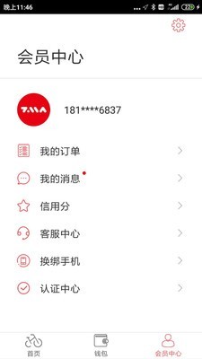 7MA出行app1