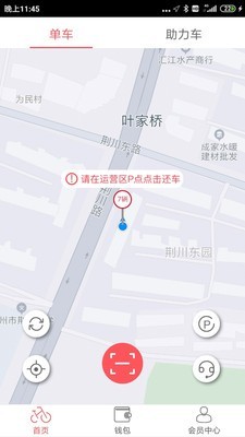 7MA出行app3
