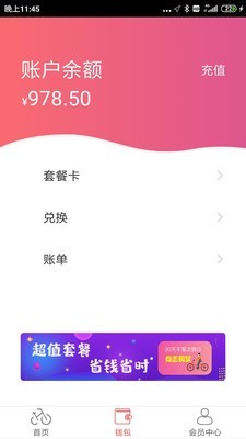 7ma出行官网2