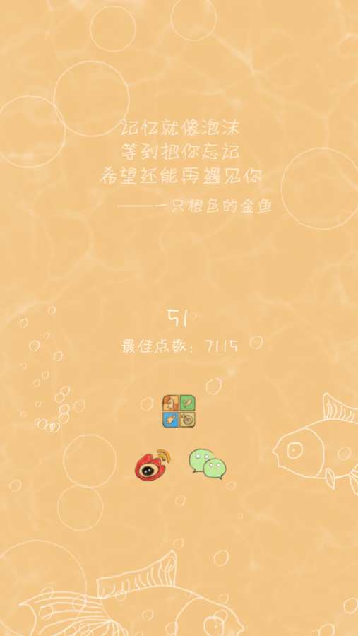 7秒的记忆安卓版3