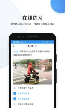 瀚弘交安电脑3